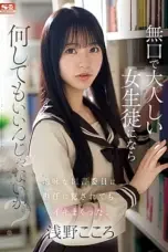 SONE-411 Kokoro Asano