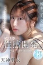 START 358 – Membuka Birahi Terpendam Gadis Jalanan Ui Amagami START 358 – Membuka Birahi Terpendam Gadis Jalanan Ui Amagami